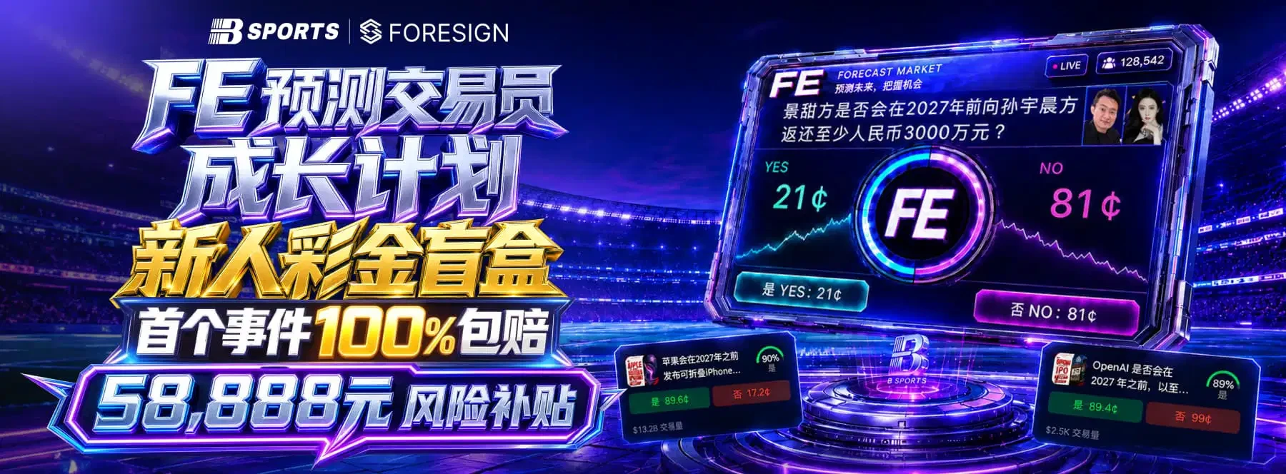 B体育综合内容视觉